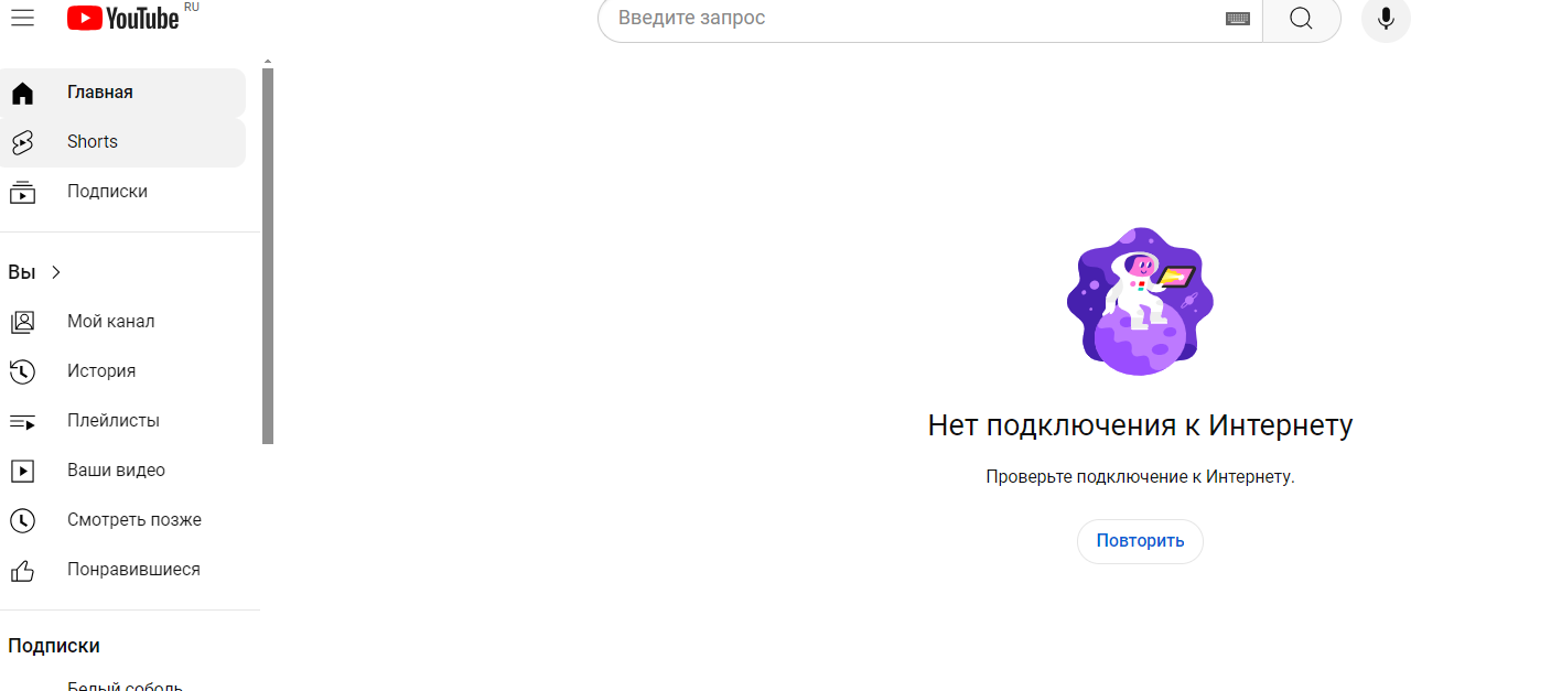 Похоже кирдык Ютубу. Ничего не грузится