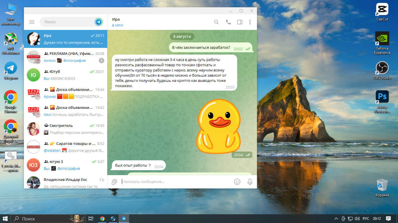 Не ожиданный поворот! Как вербуют и распространяют наркотики в Теллеграм?