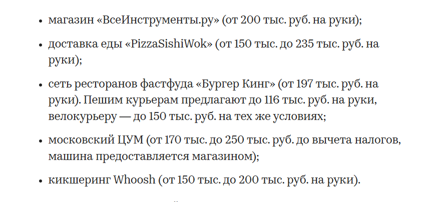 ⚡На ХАХА.ru вышла аналитика, оказывается доставщикам еды предлагают ЗП до 200 тыс. руб.! Дмитрий Медведев не доволен.