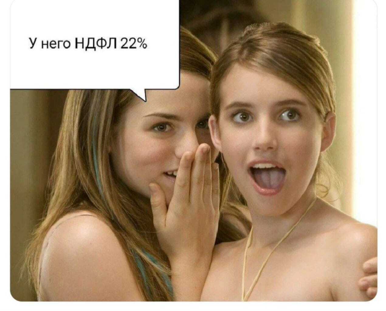 Хочу быть человеком, который платит 22%...