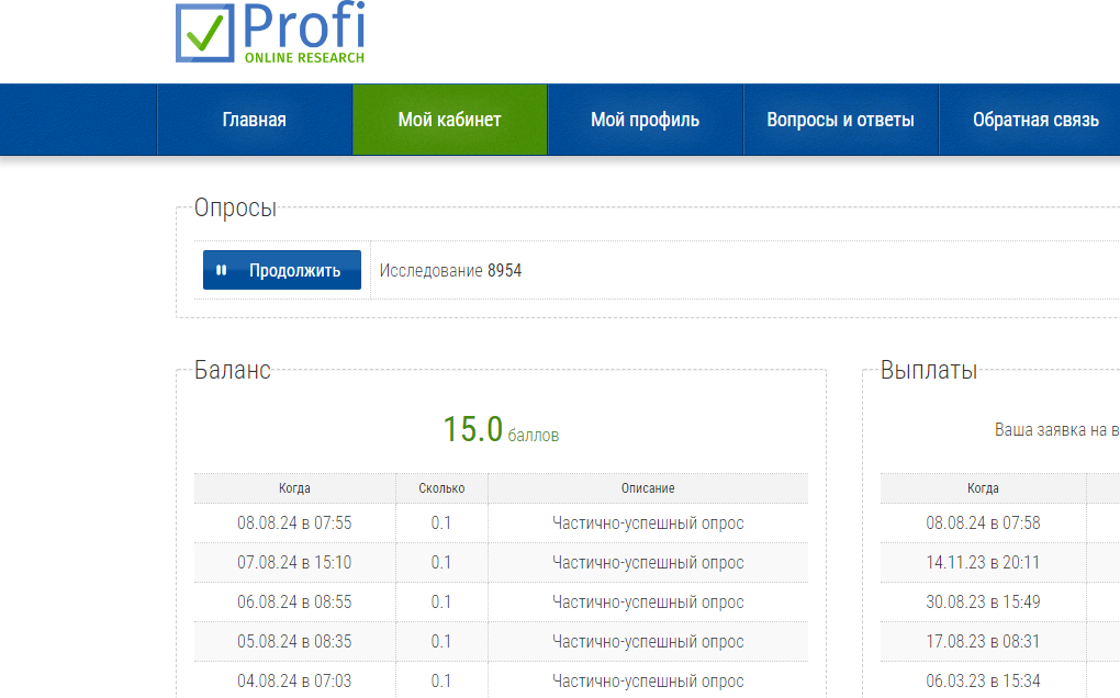 Онлайн-опросы как вариант заработка! Топ-5 онлайн-опросников! Минусы и плюсы!