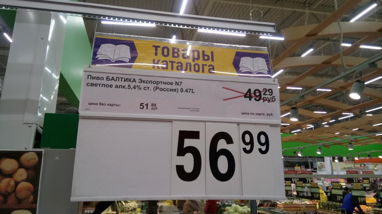 5 умных фокусов заставят вас заплатить больше денег в "Магнитах" и "Пятерочках"