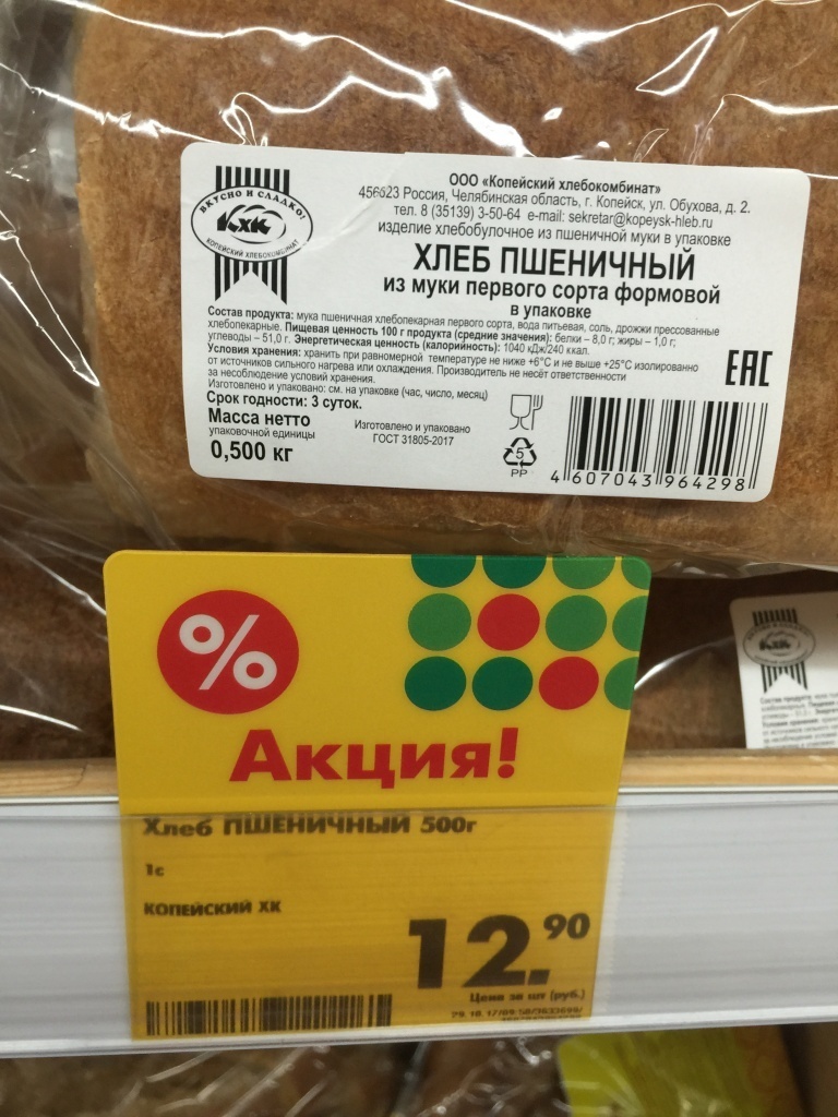 5 умных фокусов заставят вас заплатить больше денег в "Магнитах" и "Пятерочках"