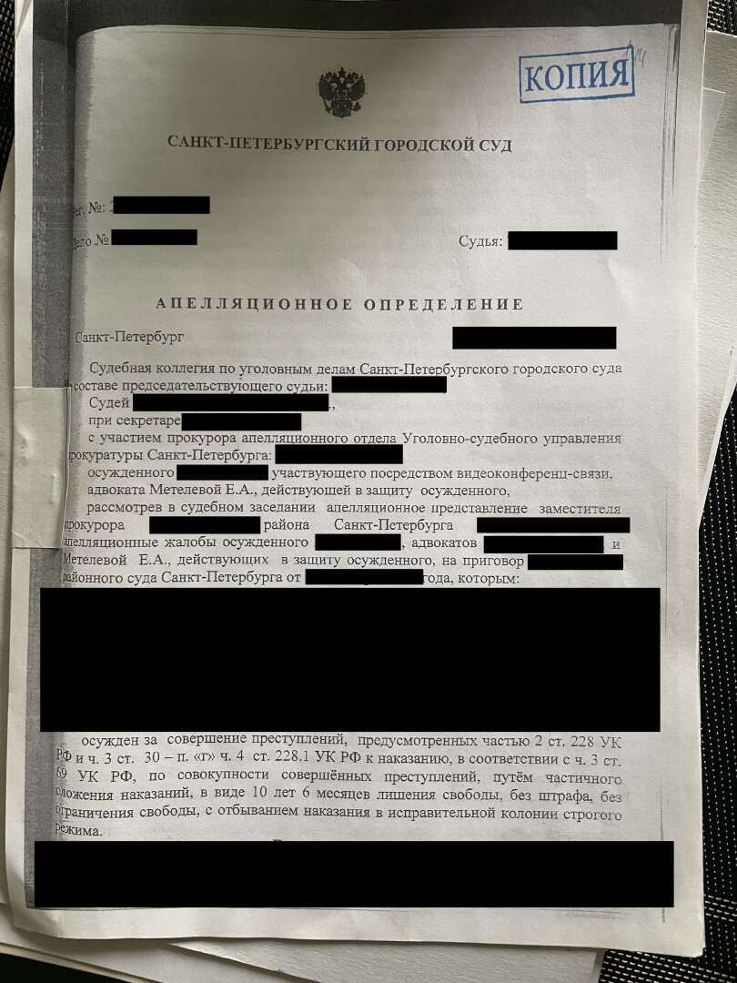 Воспоминания о моем первом уголовном деле. Меняем сбыт на хранение