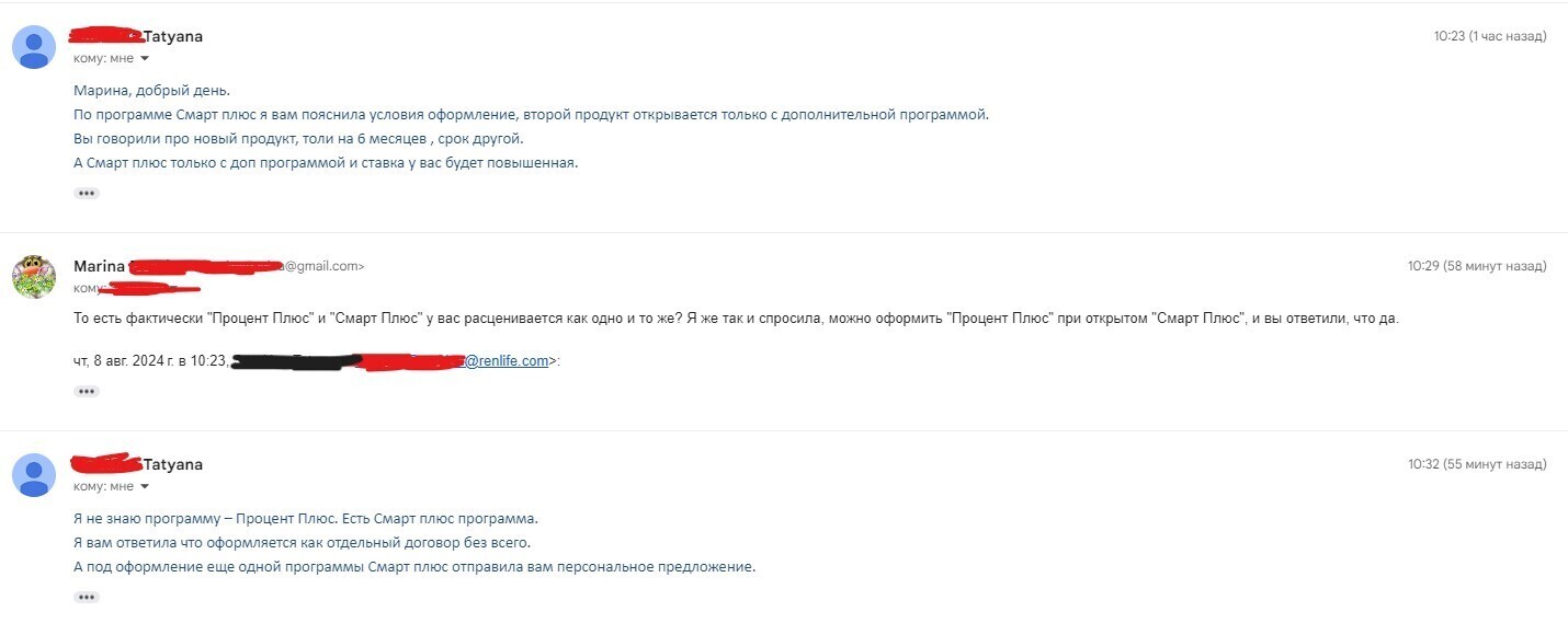 Страховая компания «Ренессанс Жизнь»: здесь тоже беда с логикой и консультированием клиентов
