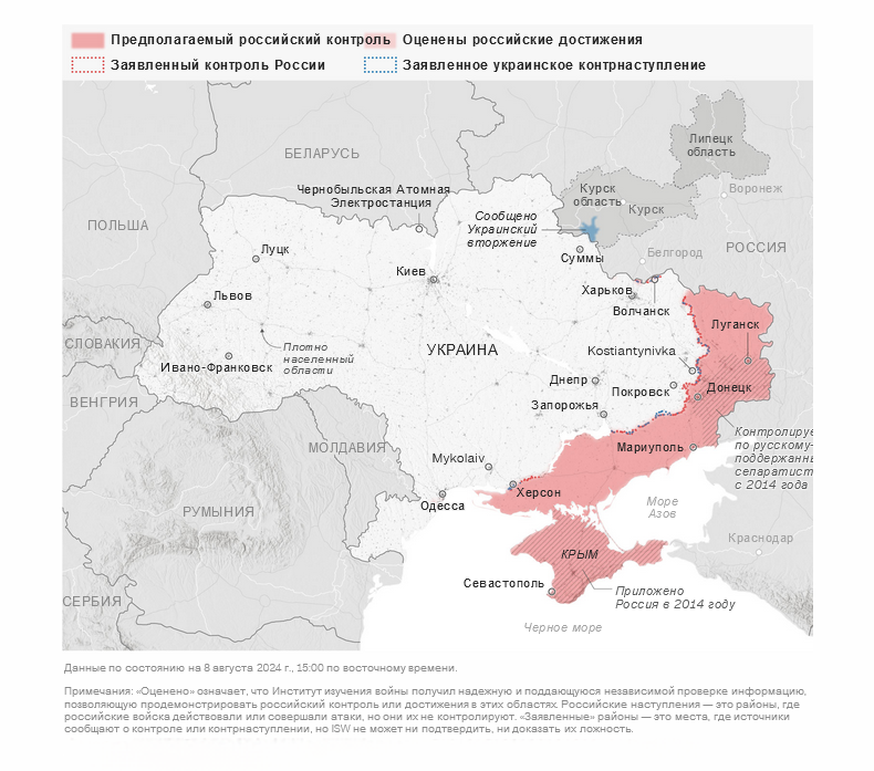 Москва спешит отправить войска, поскольку украинская атака на Курск проверяет Кремль