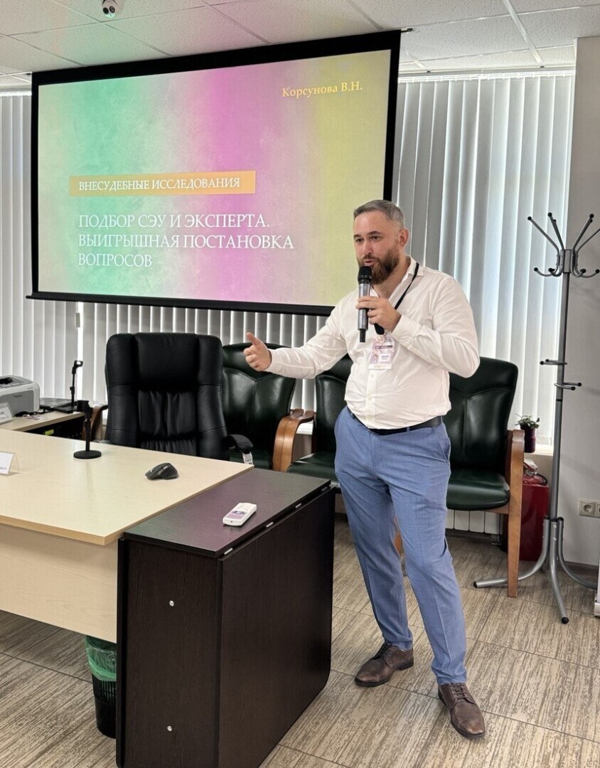 СРО судебных экспертов и АПКК провели курс повышения квалификации для адвокатов