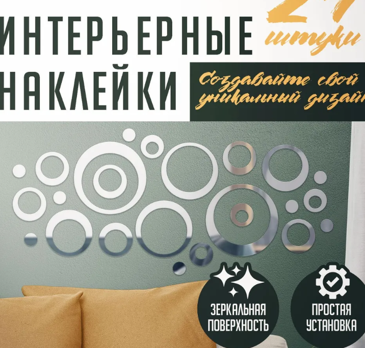 😊😋Дело было вечером, делать было нечего!) Декор для шкафа-купе в виде интерьерных зеркальных наклеек!) Личный лайфхак!😉😜