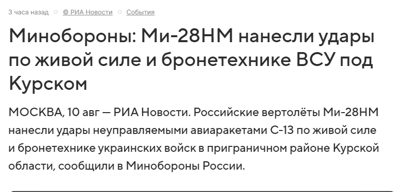 🍒Вероломная атака на Курская область. Скорее всего это ловушка для врагов