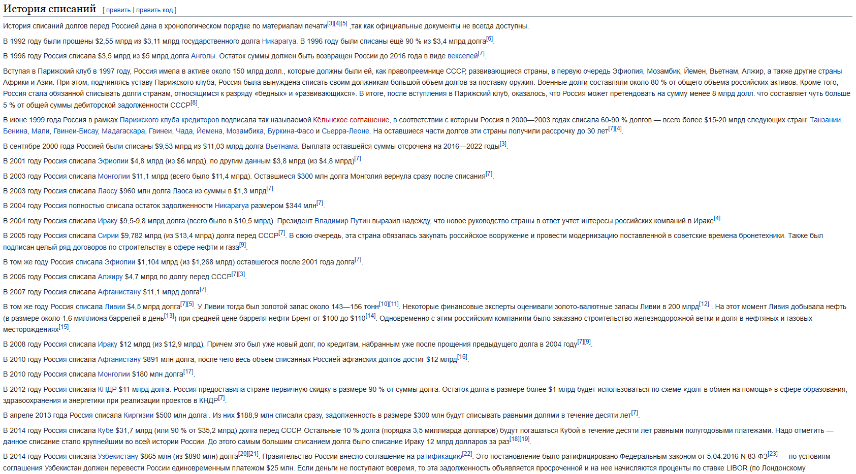 Лицемерная благотворительность на федеральных телеканалах