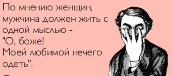 Должен ли мужчина всё делать для женщины просто так, ничего не требуя взамен?