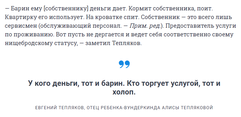 Многодетную семью выселяют или Тепляков опять скандалит на ровном месте?