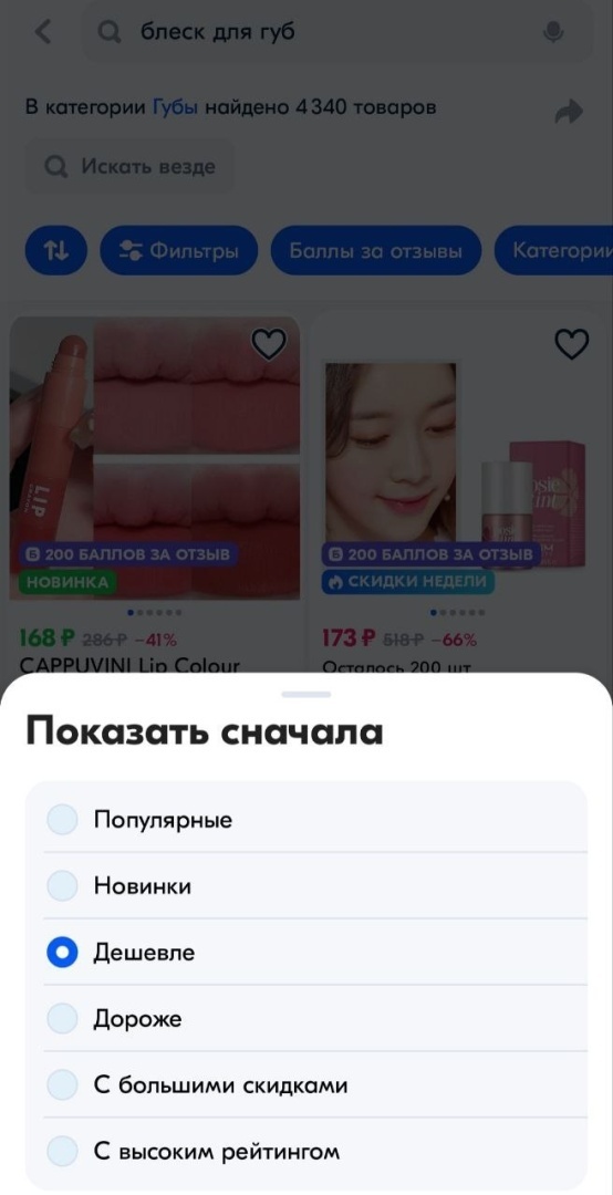 Как покупать на Озон бесплатно или даже, чтобы Вам заплатили сверху?