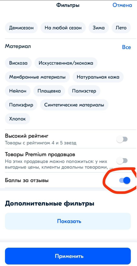 Как покупать на Озон бесплатно или даже, чтобы Вам заплатили сверху?