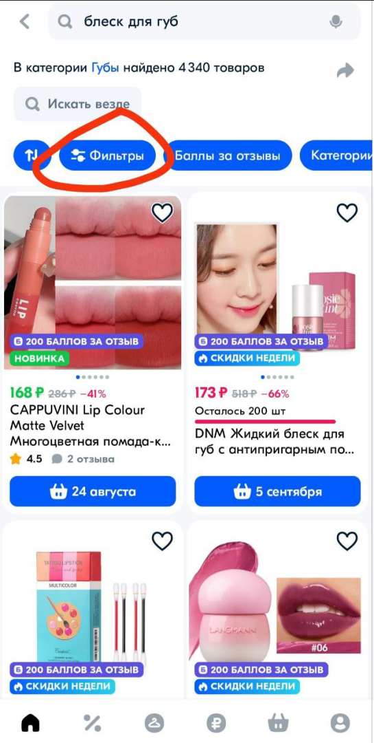 Как покупать на Озон бесплатно или даже, чтобы Вам заплатили сверху?