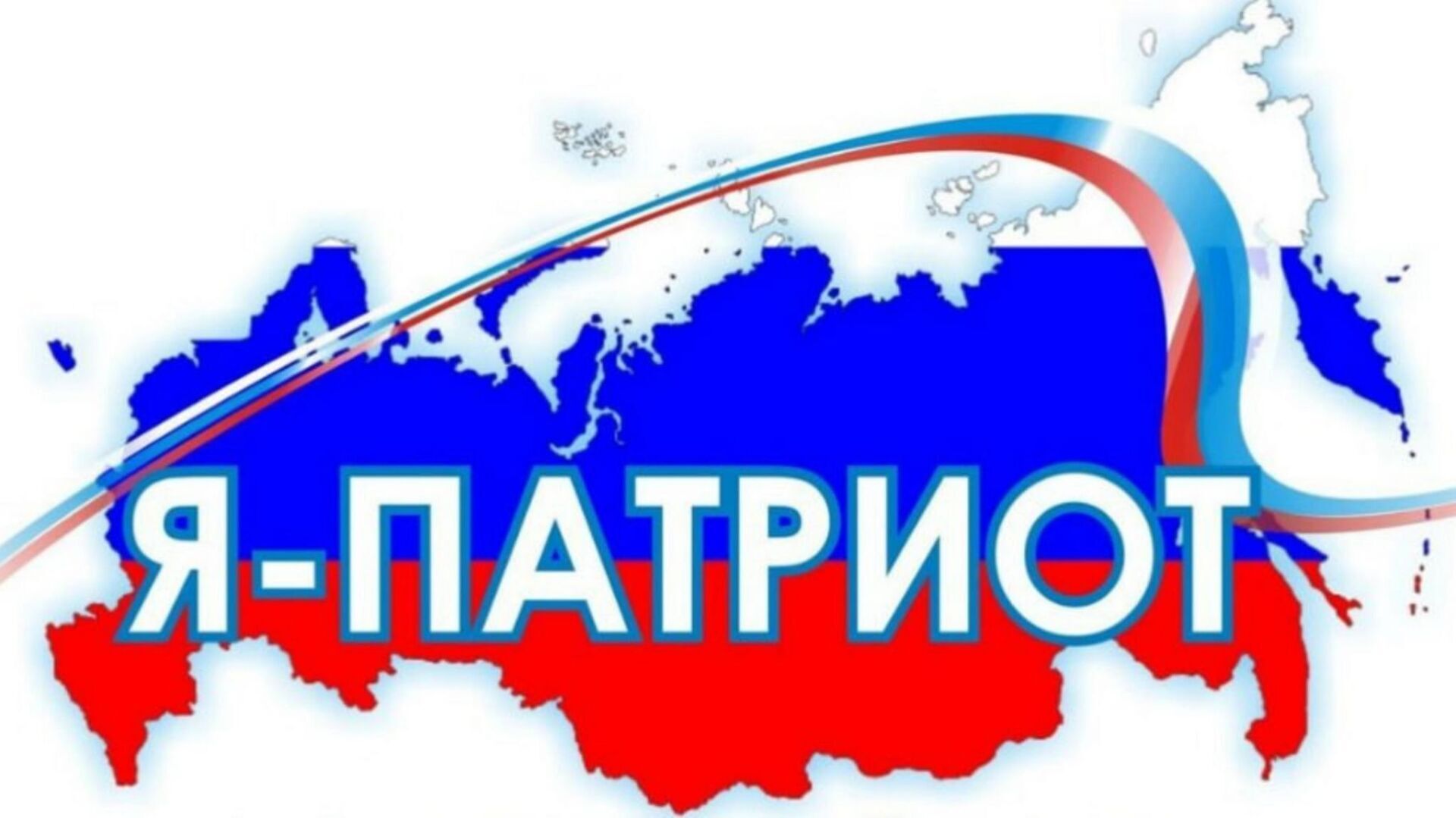 Патриотизм: Основа единства и силы нации