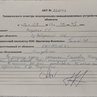 акт технического осмотра .jpg