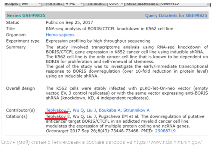 Реальные научные работы "великого педагога" Евгения Теплякова. Они есть, но...