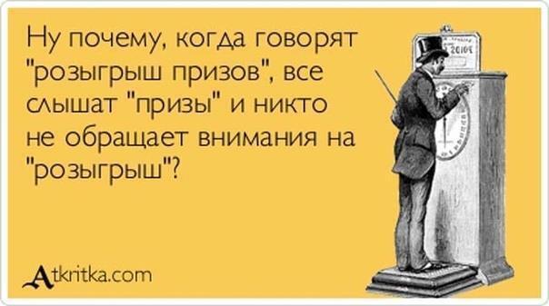 Почему Вы никогда не выиграете джекпот в лотерею.