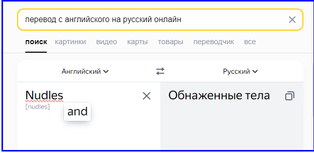Все дело в лапше! ФАС не стала заводить дело на Ивлееву из-за слогана «Suck it»