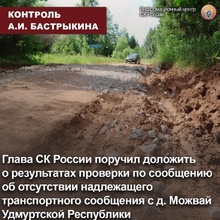 Глубинка, г. Ижевск