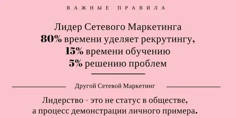 Мой опыт подработки в сетевом маркетинге: почему я туда больше не пойду