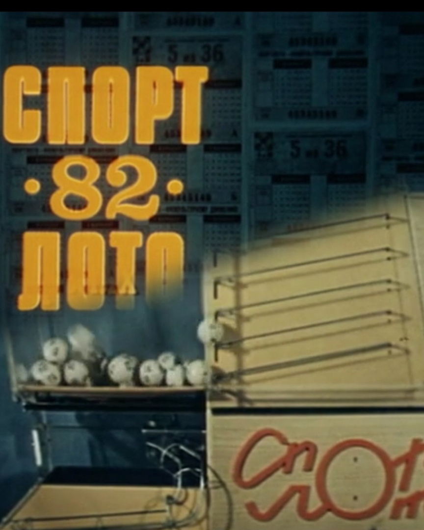 Бренды в советском кино