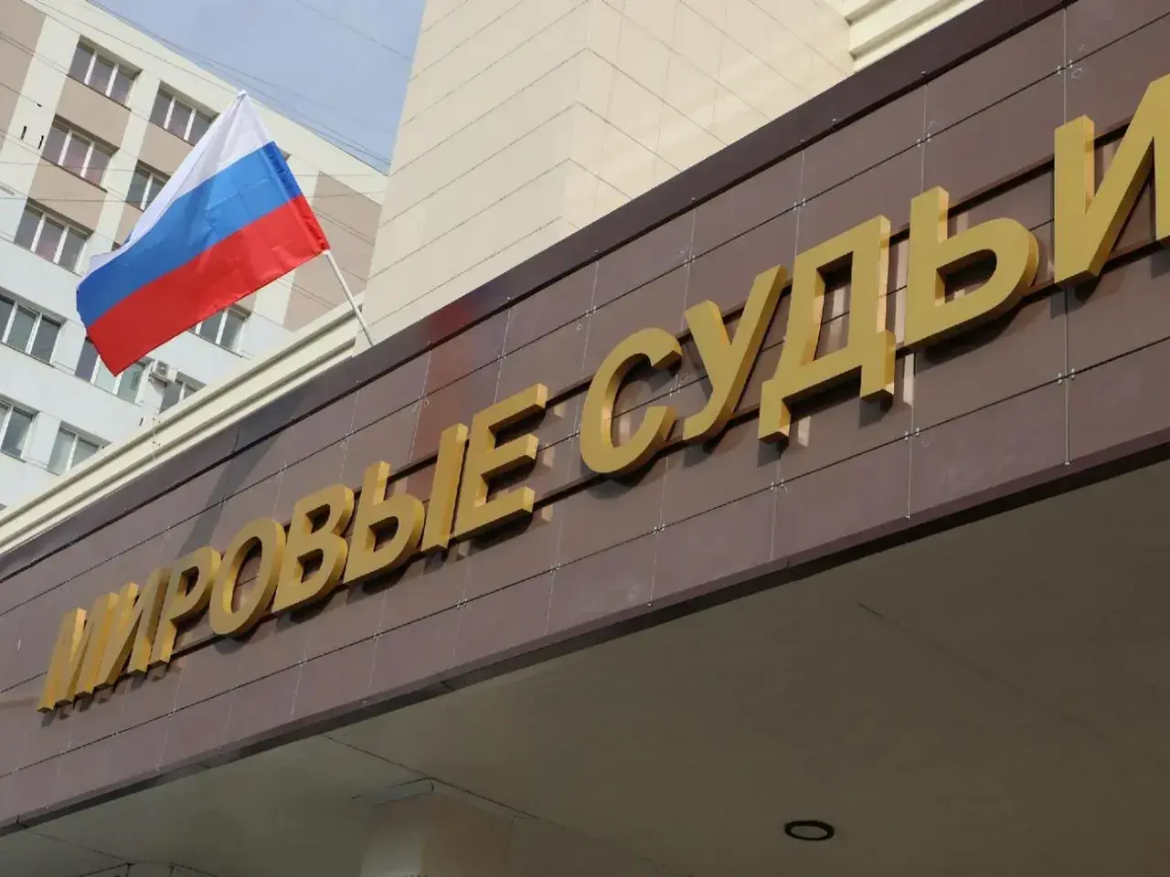 С 1 сентября 2024 года судебные приказы будут выноситься по новым правилам. Что стоит знать должнику?