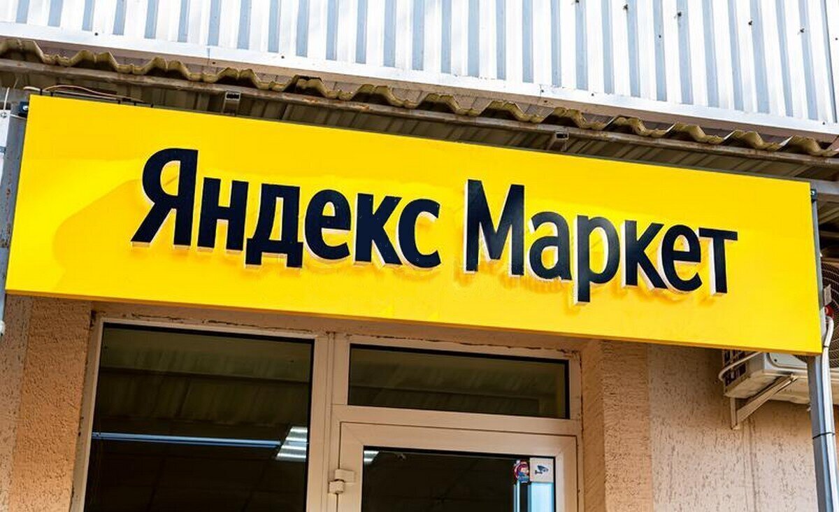Как «Яндекс.Маркет» оставил покупателя без денег и без телевизора, за ...