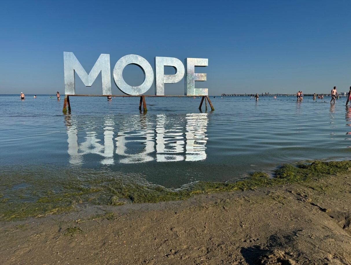 Вот это болото или Добро пожаловать в Анапу