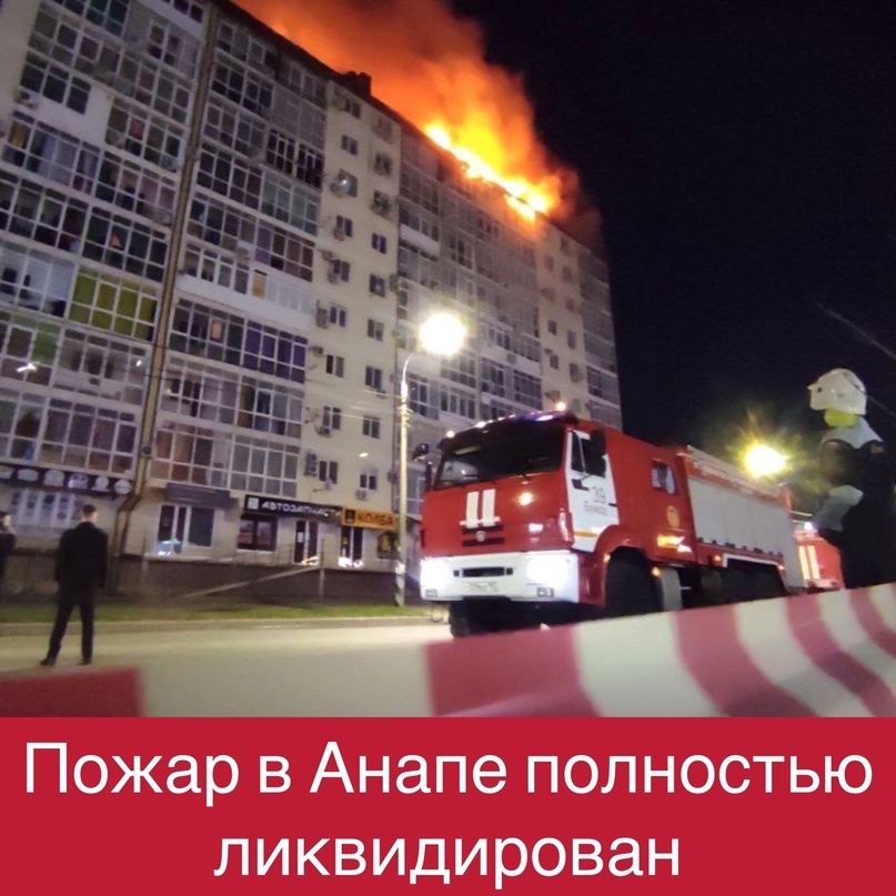 В районе Анапы потушен лесной пожар, охвативший площадь в 2,1 тысячи квадратных метров.