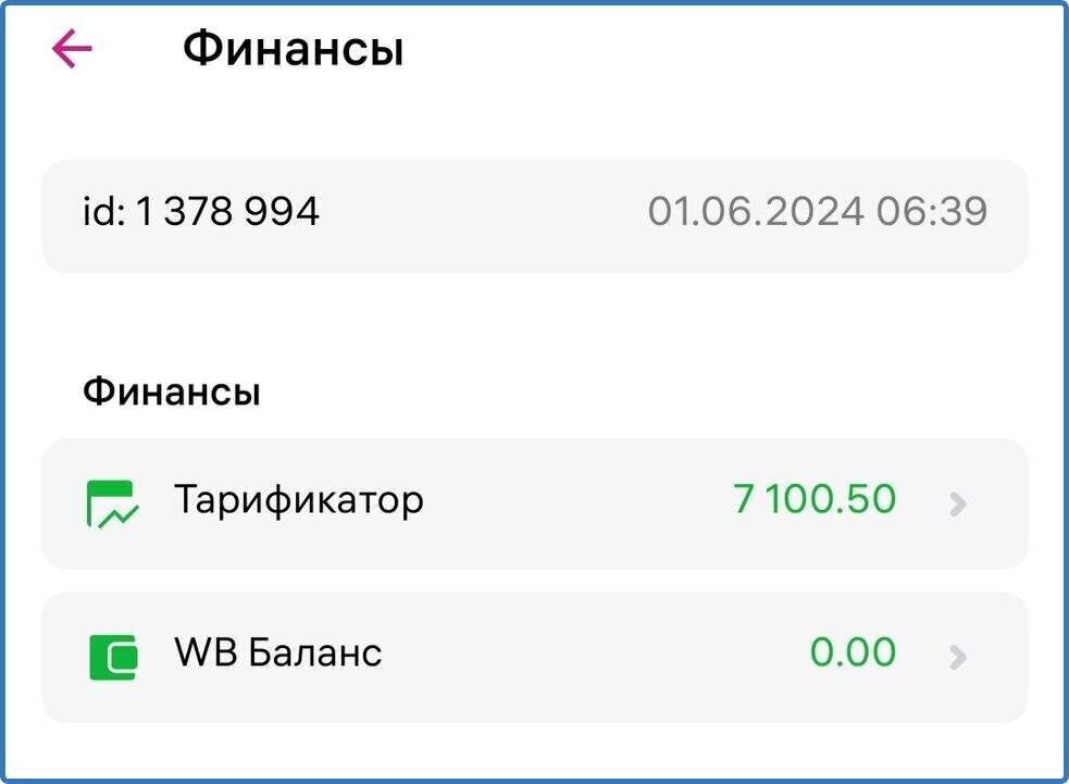 Склад Вайлдберриз (СЦ Видное) – от трудоустройства до увольнения 2 месяца