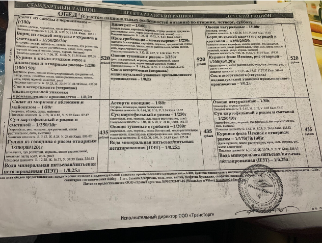 Насколько комфортной бывает поездка с РЖД. Стоило воспользоваться положенным по праву. О купе для пассажиров с инвалидностью