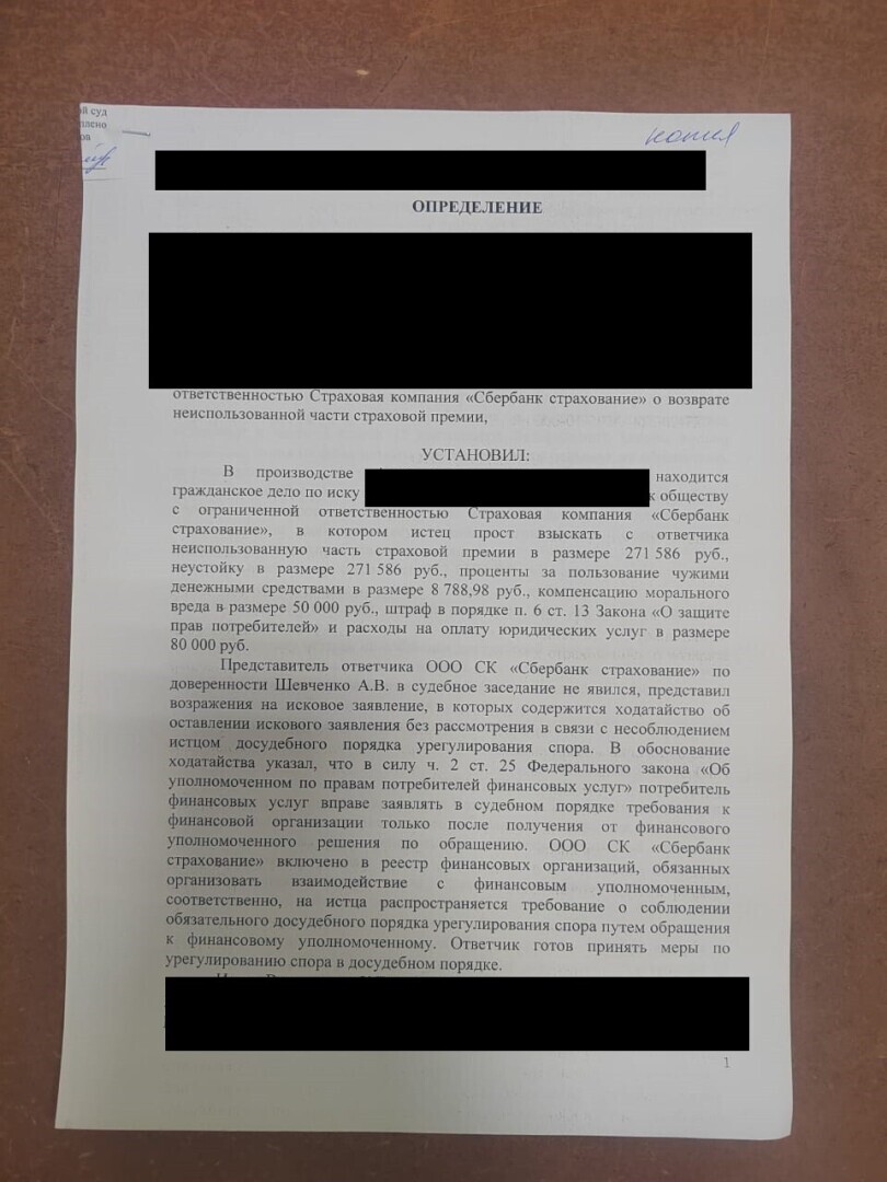 Мошенники! нет это страховая компания