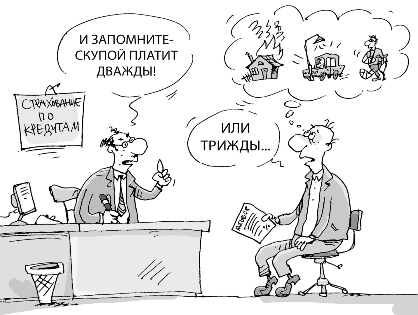 Как полностью закрыть свою ипотеку за наиболее короткий срок, но при этом извлечь из этого максимальную выгоду для себя.