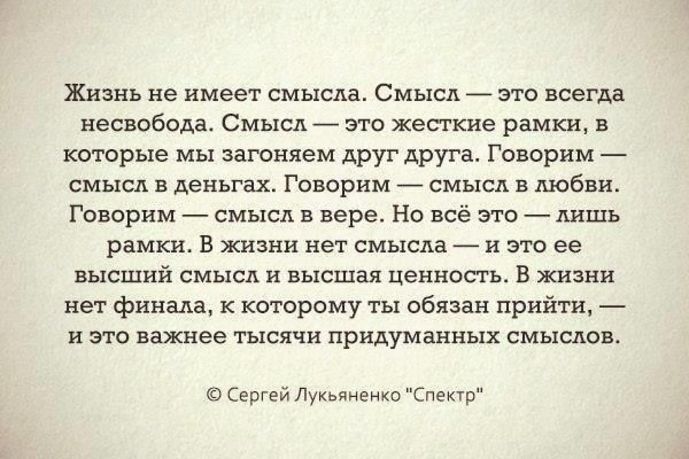 Крик души или кризис среднего возраста? Зачем мы живем, если все равно умрем? Что прекрасного в этой жизни? Ради чего жить? Почему все боятся смерти?