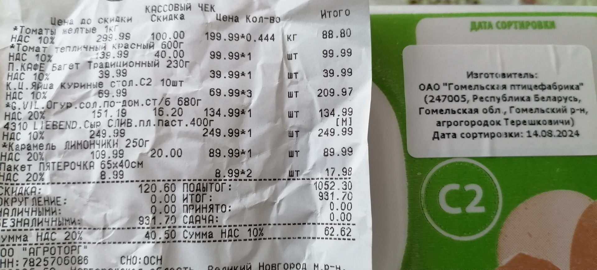 А что с ценами на яйца? Сравнение: Россия and Беларусь.