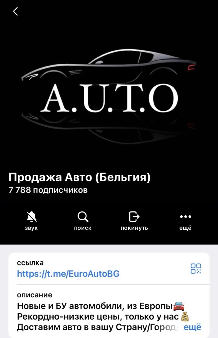 Мошенники в телеграмме!!! Новый способ обмана