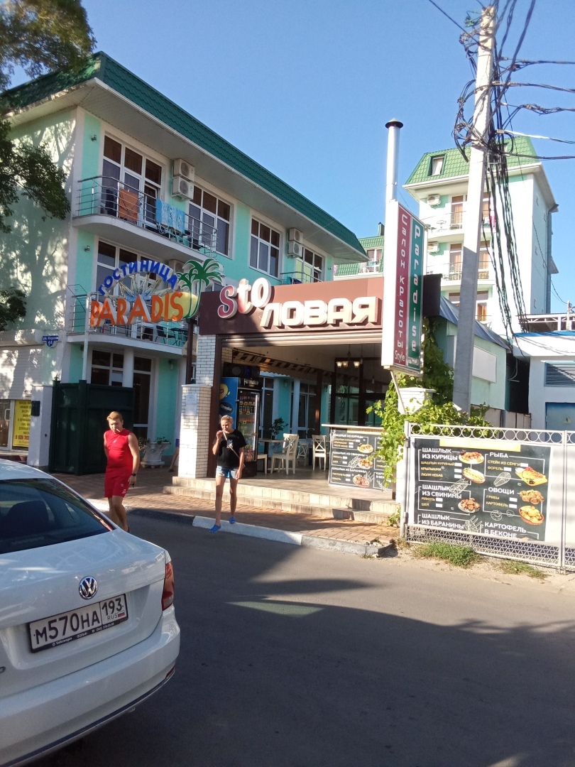 Село Дивноморское - самое классное место для отдыха, 1 часть