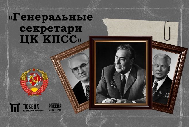 Брежнев: кем он был по национальности на самом деле?
