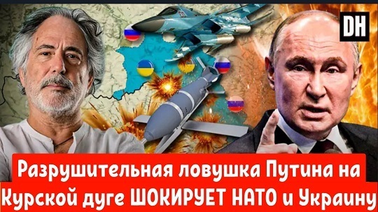 Павел Эсман, EsmanNEVS22 С.Петербург, «Основной посыл Владимира Путин: «Мир без курской дуги и фашизма….»: