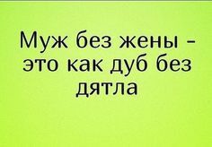 А - анекдоты. Юмора пост