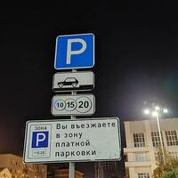Парковка.jpg