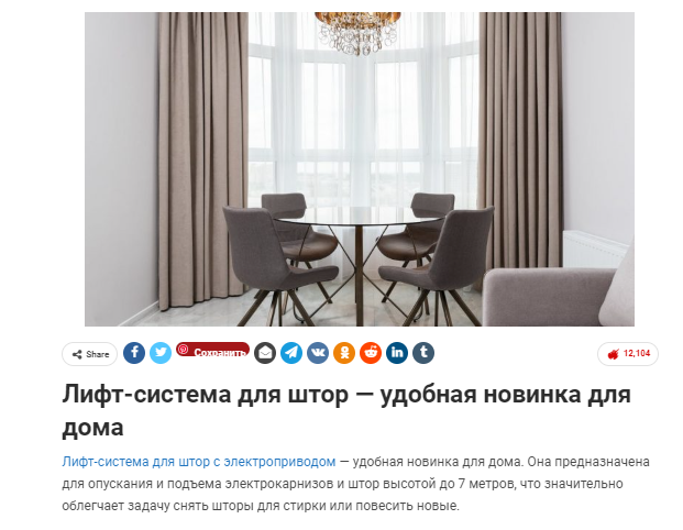 Продвижение дизайнеров в СМИ
