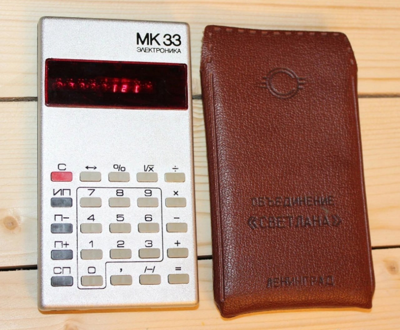 Я Советский