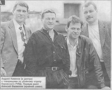 "Кошмар на улице Стачек": будни уголовного розыска 30-летней давности