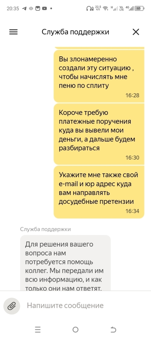 Яндекс Банк нарушает права потребителя финансовой услуги