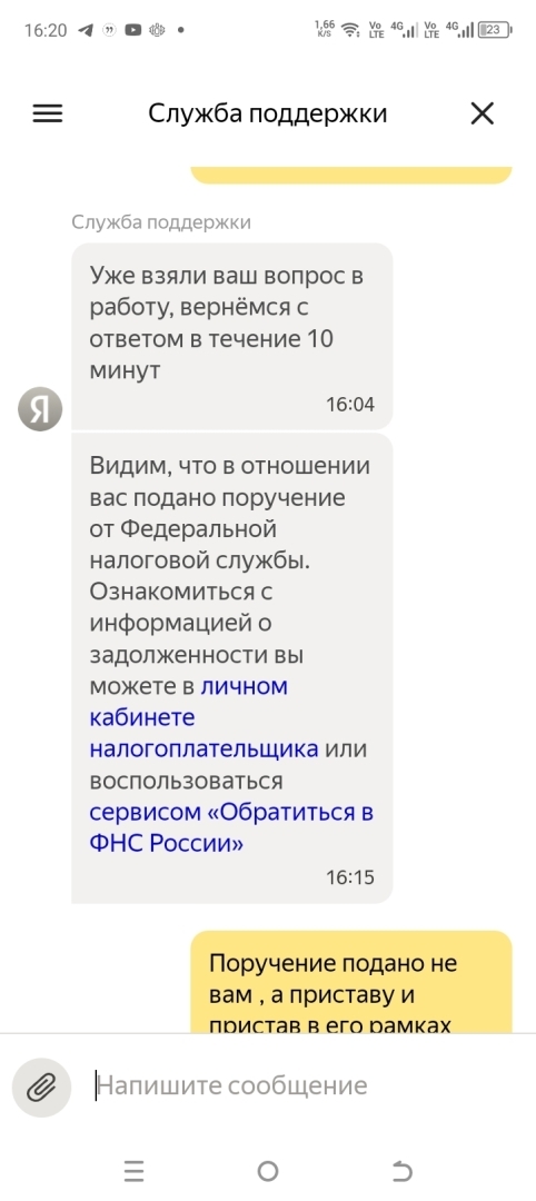Яндекс Банк нарушает права потребителя финансовой услуги