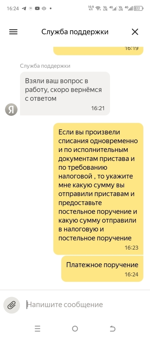 Яндекс Банк нарушает права потребителя финансовой услуги