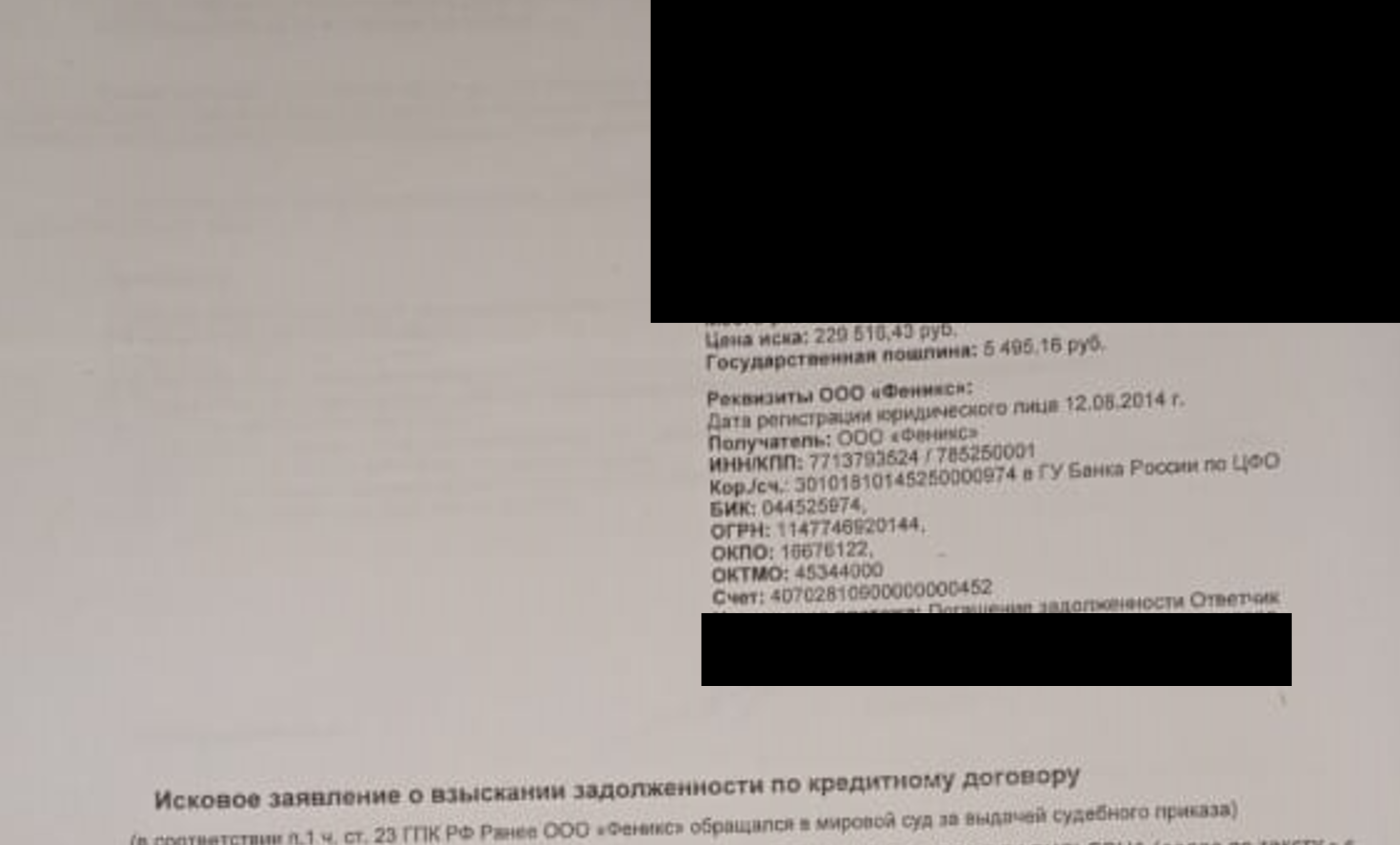 Коллекторы, которым не писан закон!